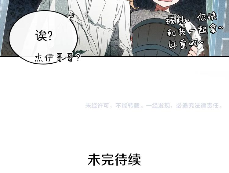 第6话 月色下的漫步119