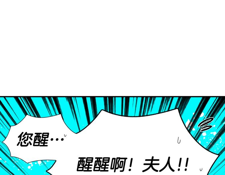 第7话 醒醒啊！夫人！3