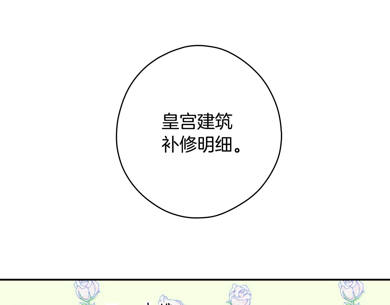 第69话 坦白局20