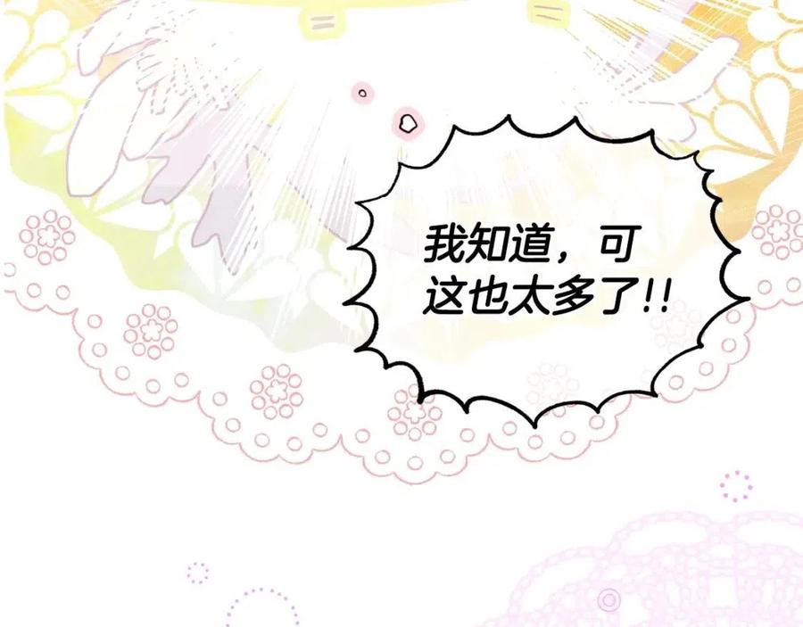 第82话 就是姐姐9