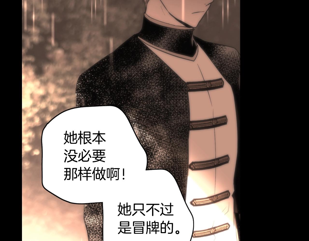 第62话 前世·何爲正道？194