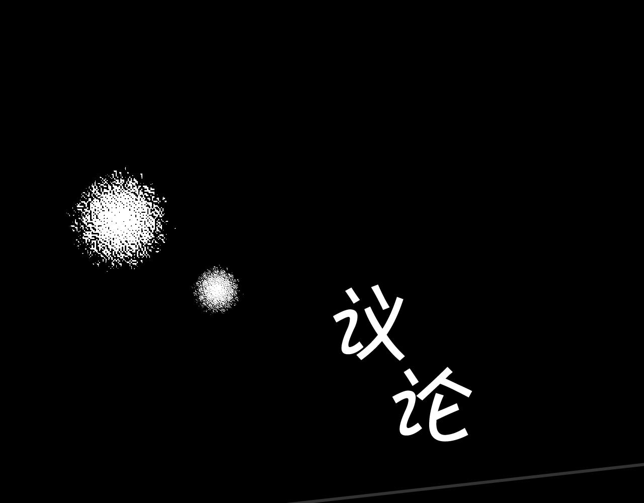 第60话 前世·噩耗179
