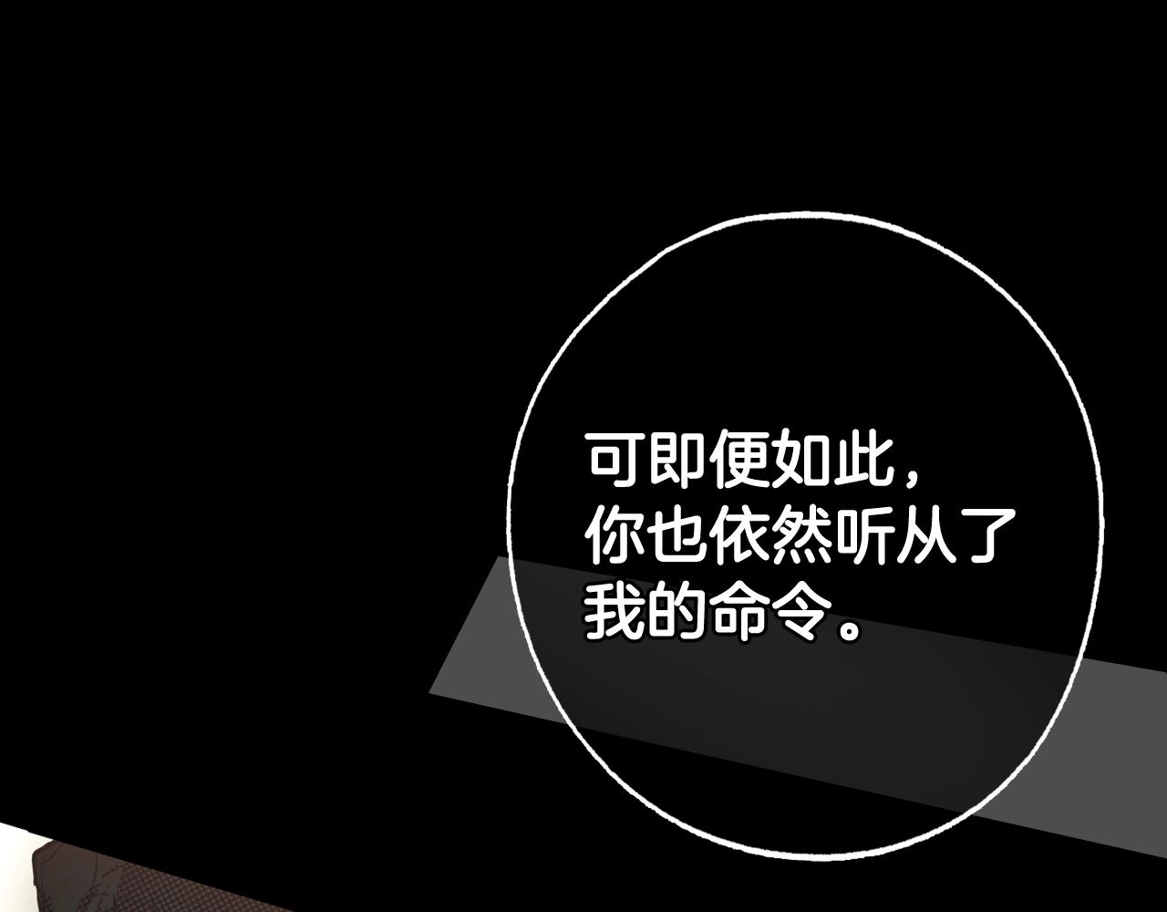 第62话 前世·何爲正道？30