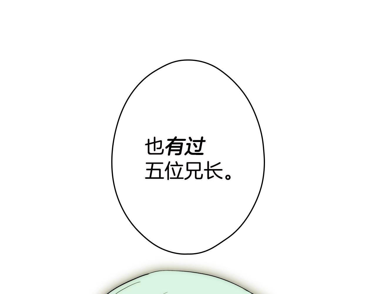 第74话 渺茫的爱恋74