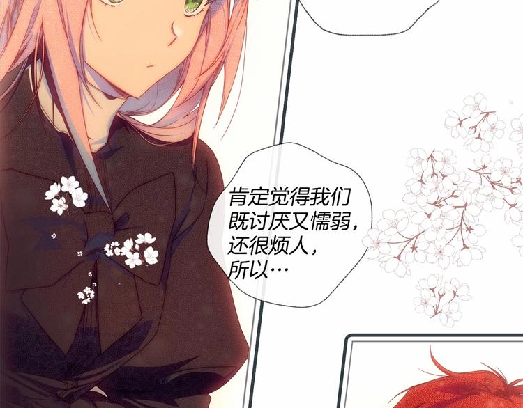 序章 十八岁少女喜当妈？！23