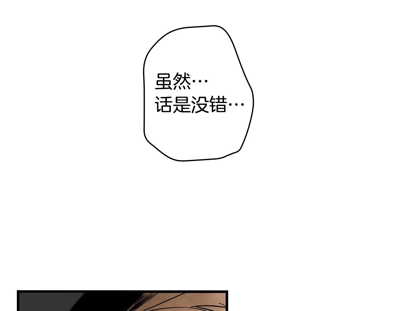 第67话 心事205