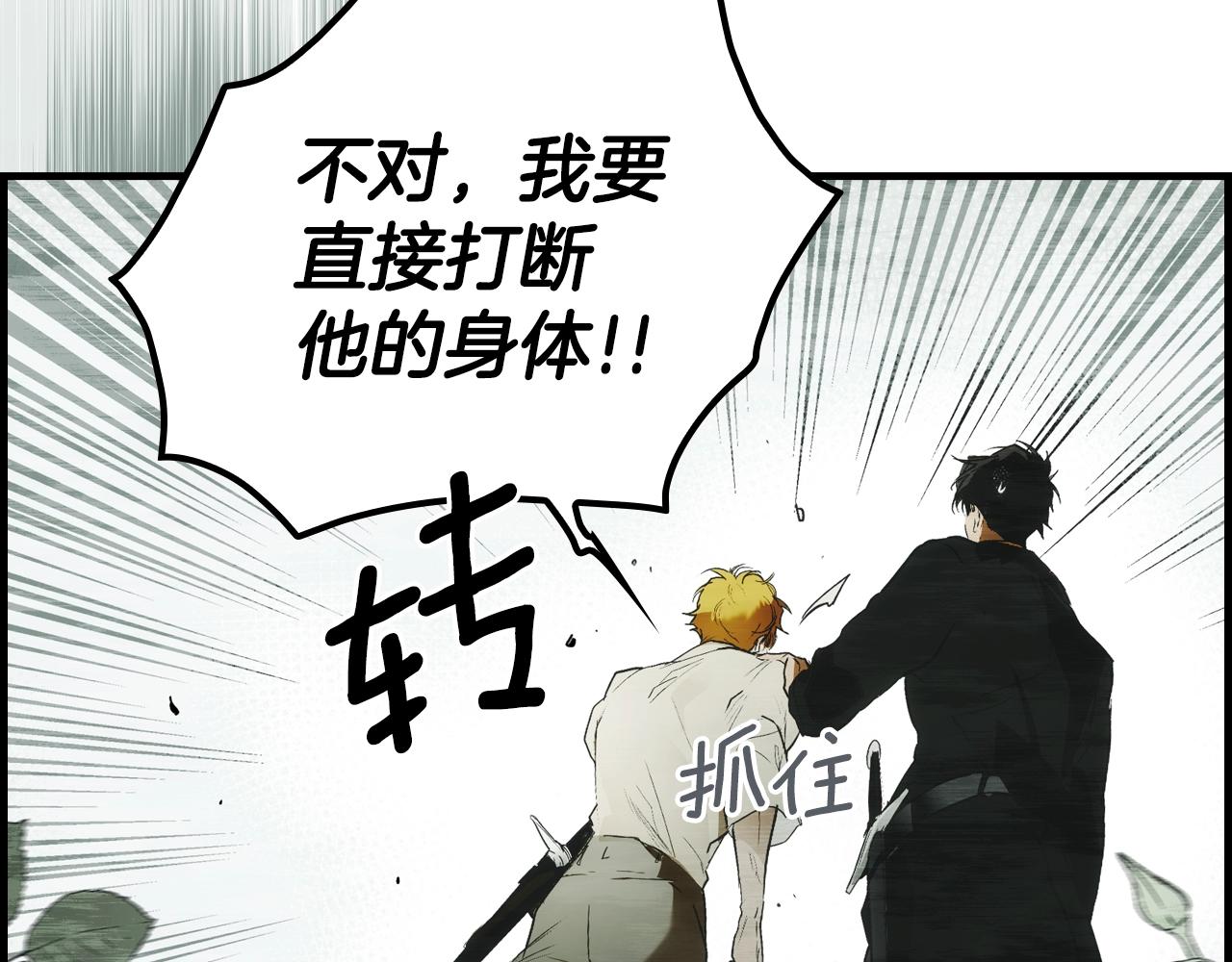 第88话 被放弃的孩子27