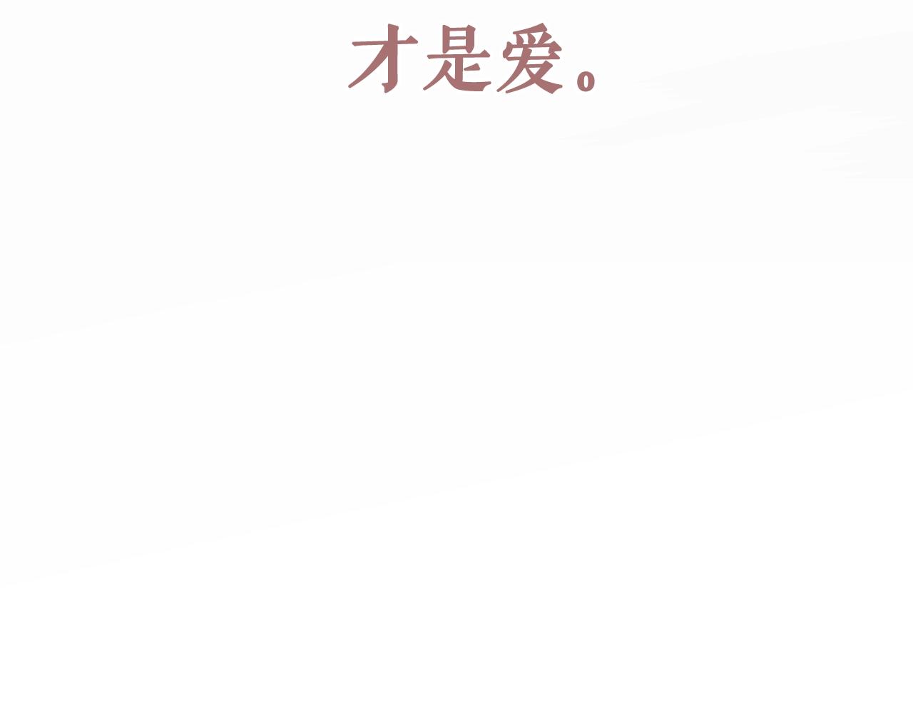 第64话 回忆·爱与占有249
