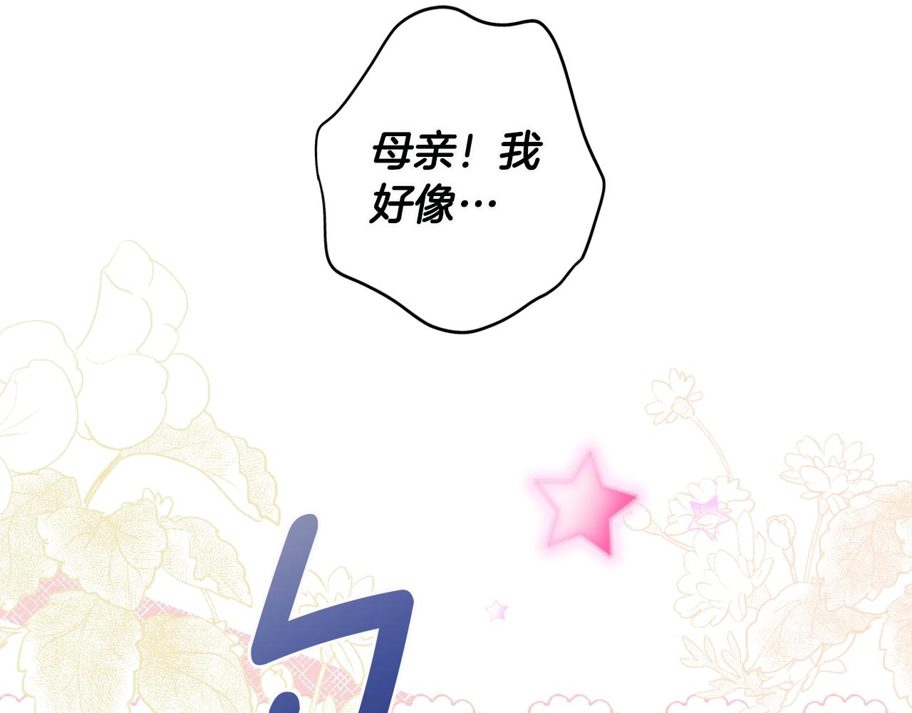 第74话 渺茫的爱恋223