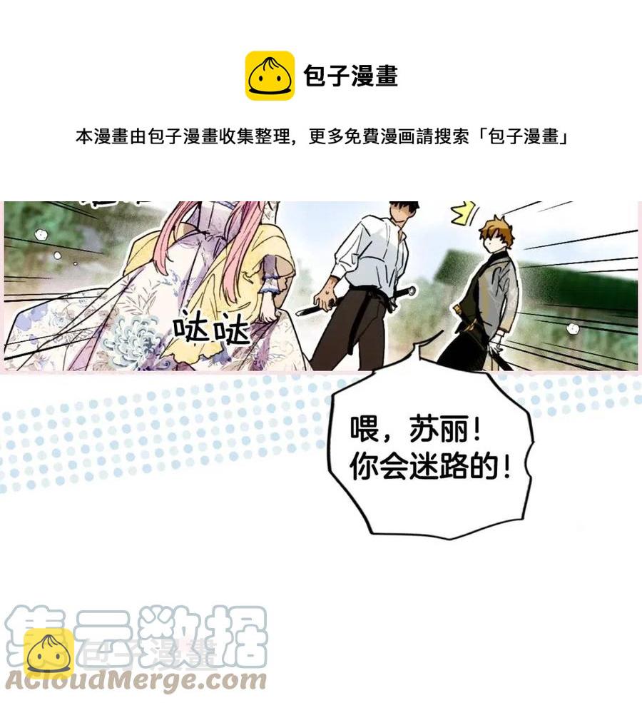 第82话 就是姐姐80