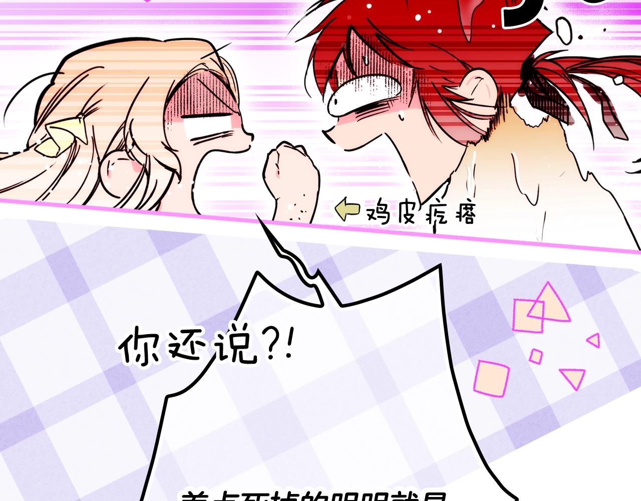 第68话 相遇无人处41