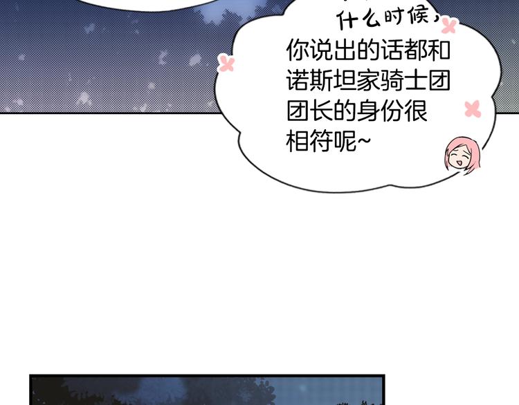 第6话 月色下的漫步21