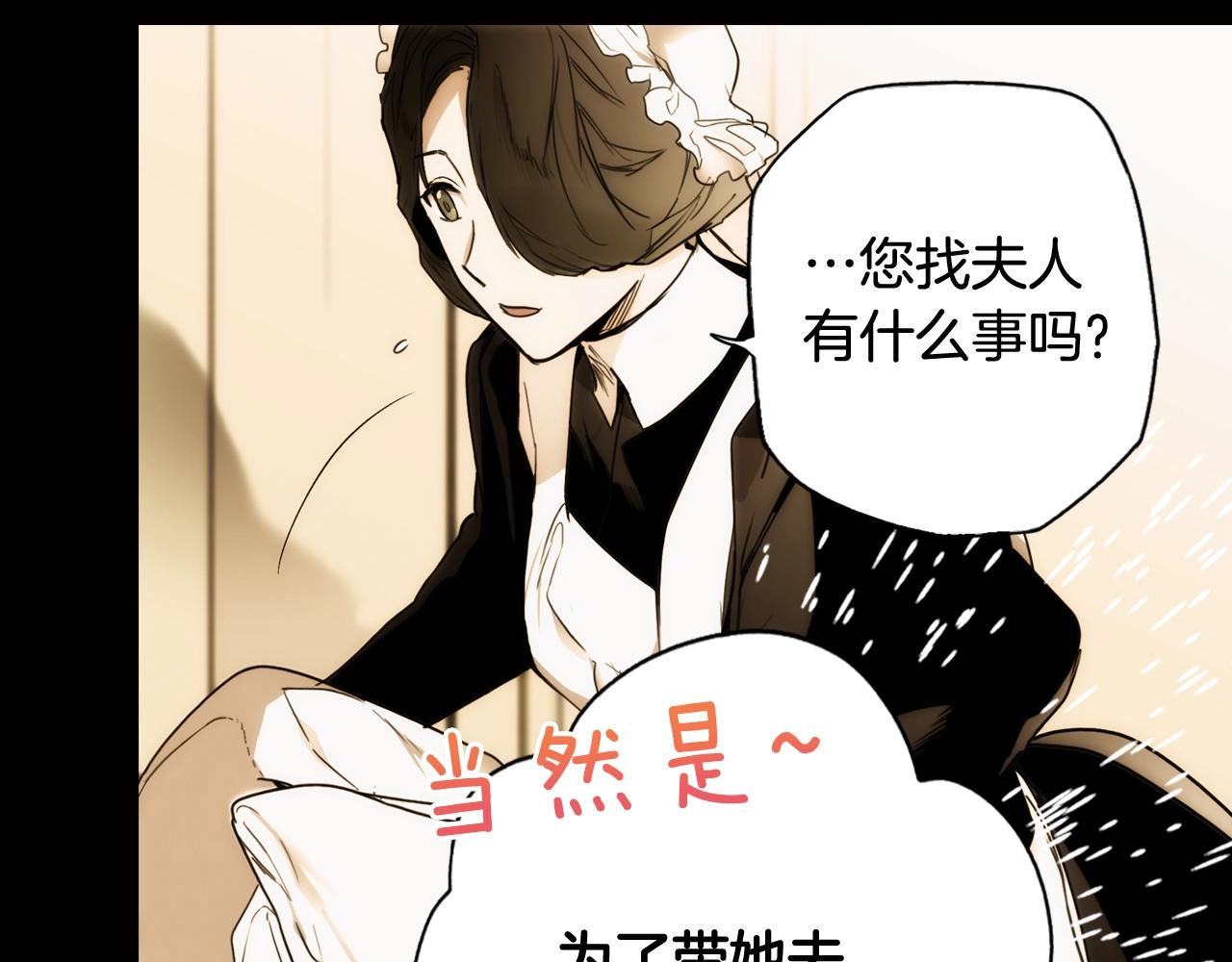 第60话 前世·噩耗12
