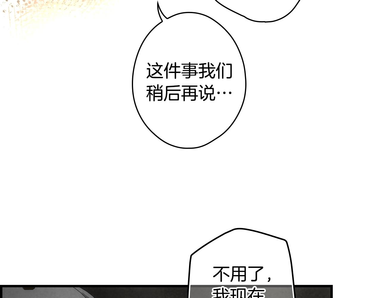 第87话 阴谋浮现144