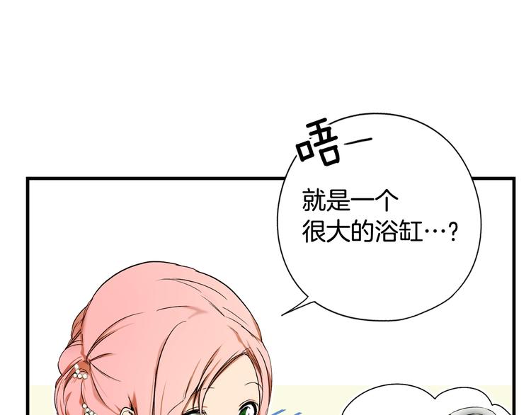 第55话 亲子游79