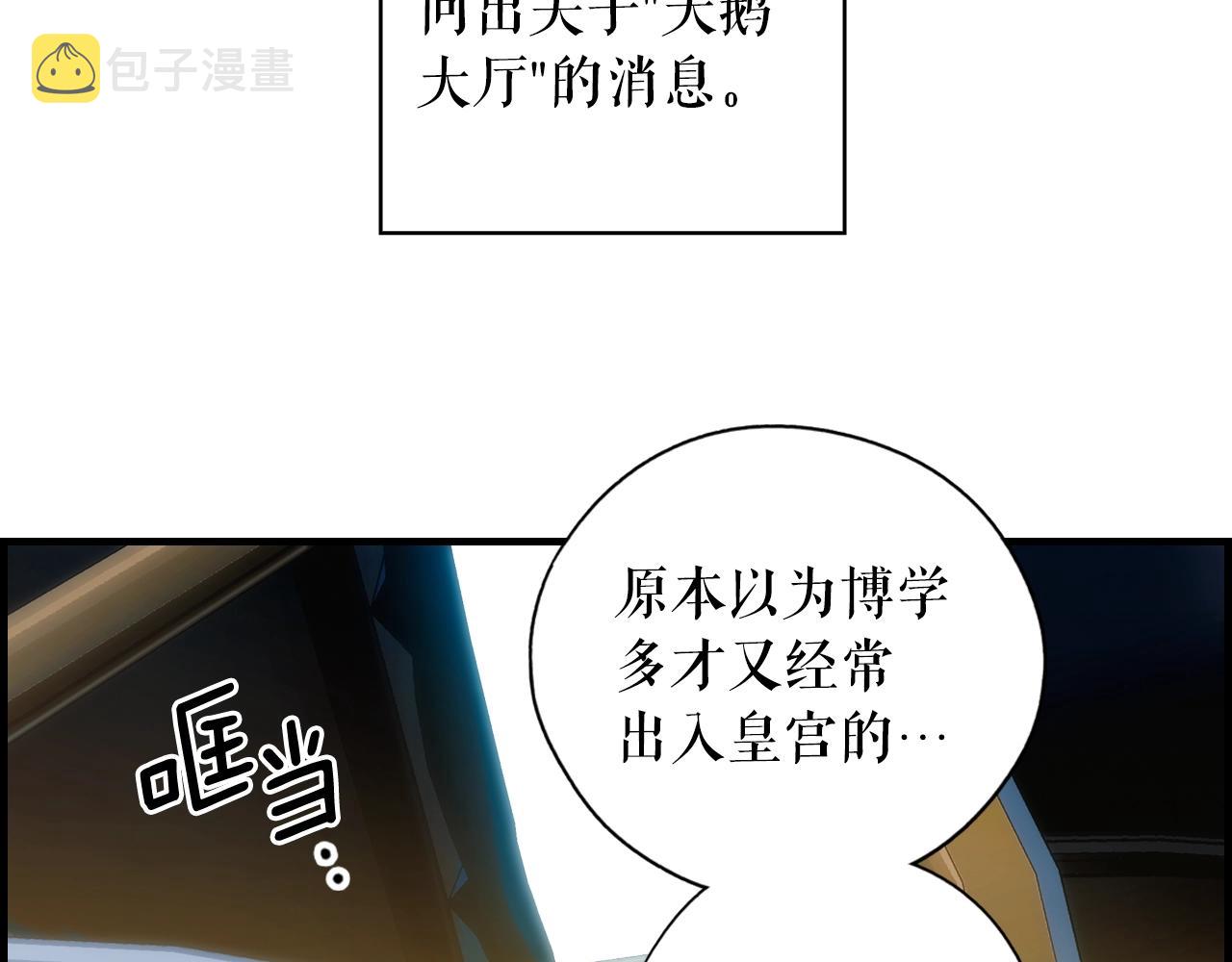 第85话 调查80