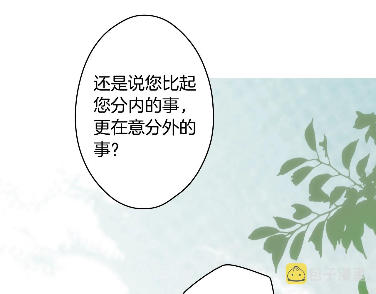 第69话 坦白局28