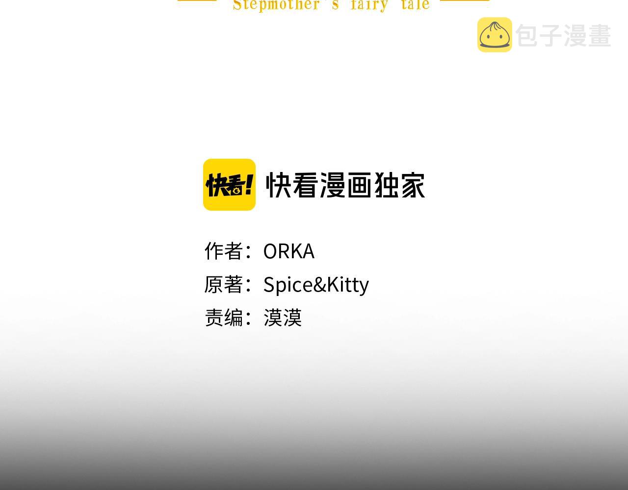 第62话 前世·何爲正道？43