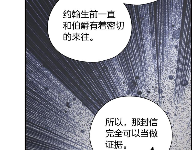 第51话 是我太过稚嫩了吗？28