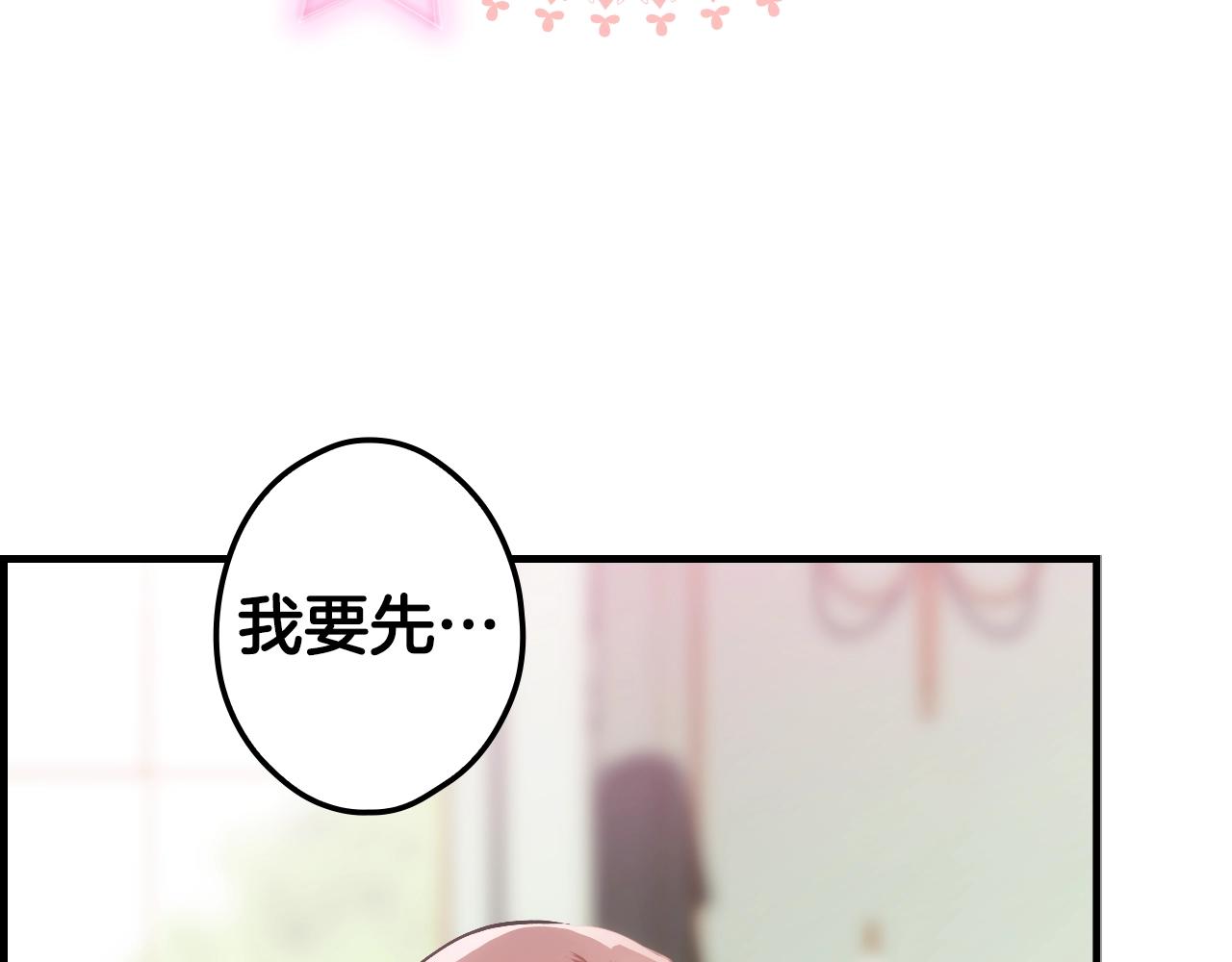 第87话 阴谋浮现92