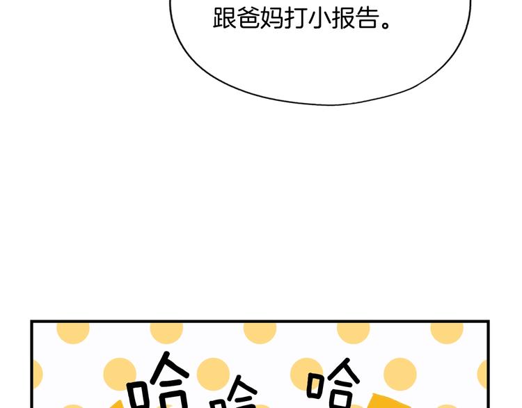 第5话 嗷嗷待哺90