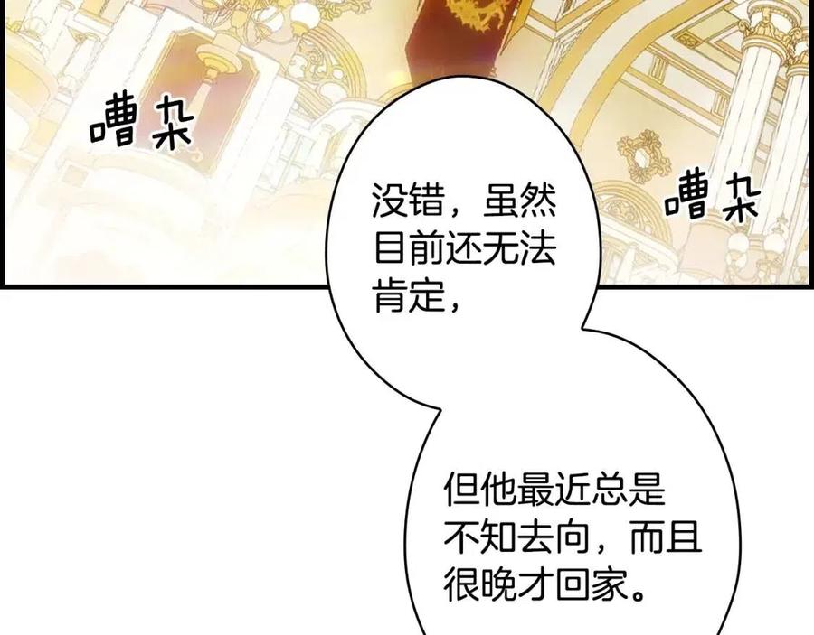 第79话 情人165