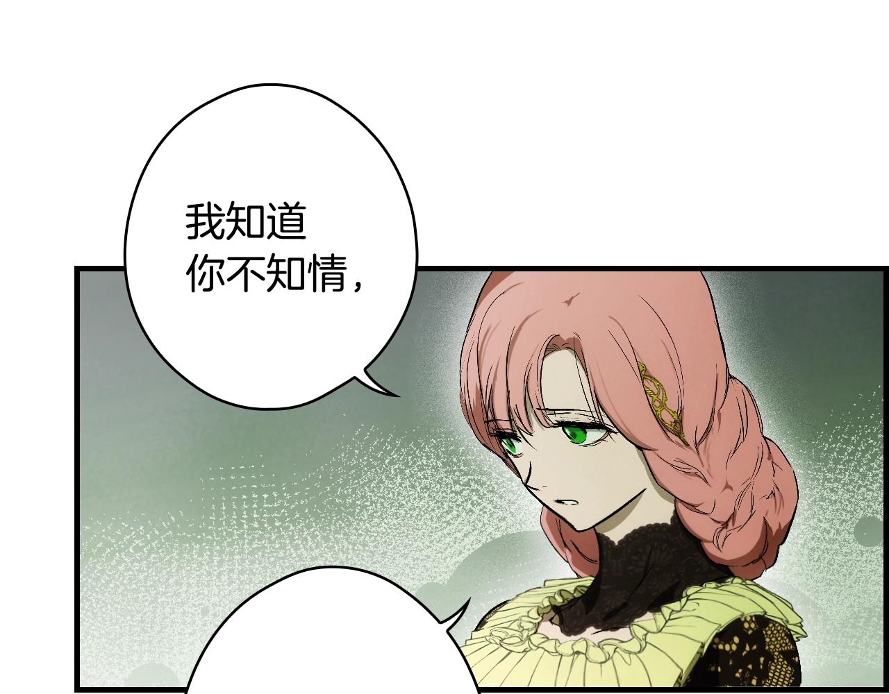 第88话 被放弃的孩子154