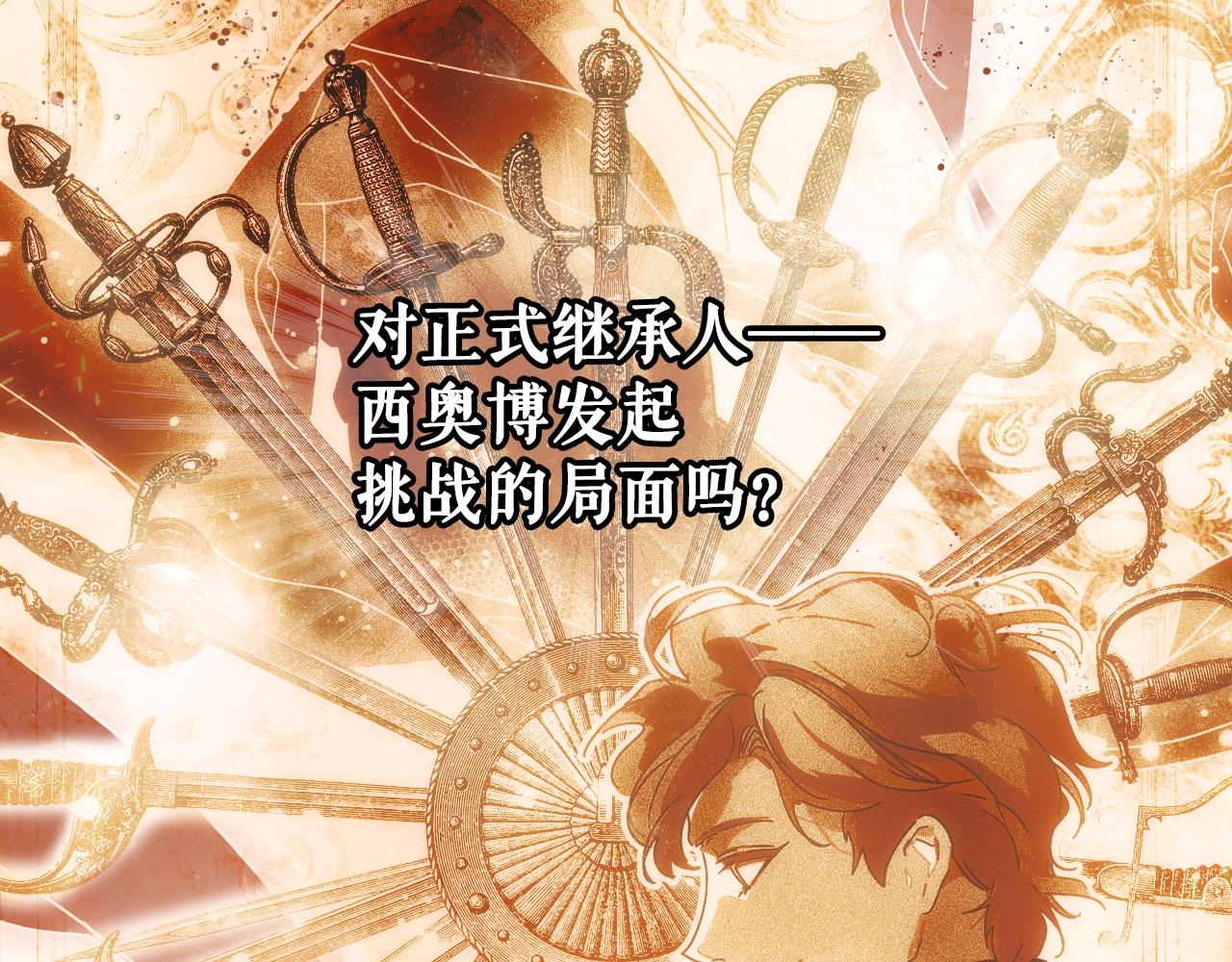 第87话 阴谋浮现120