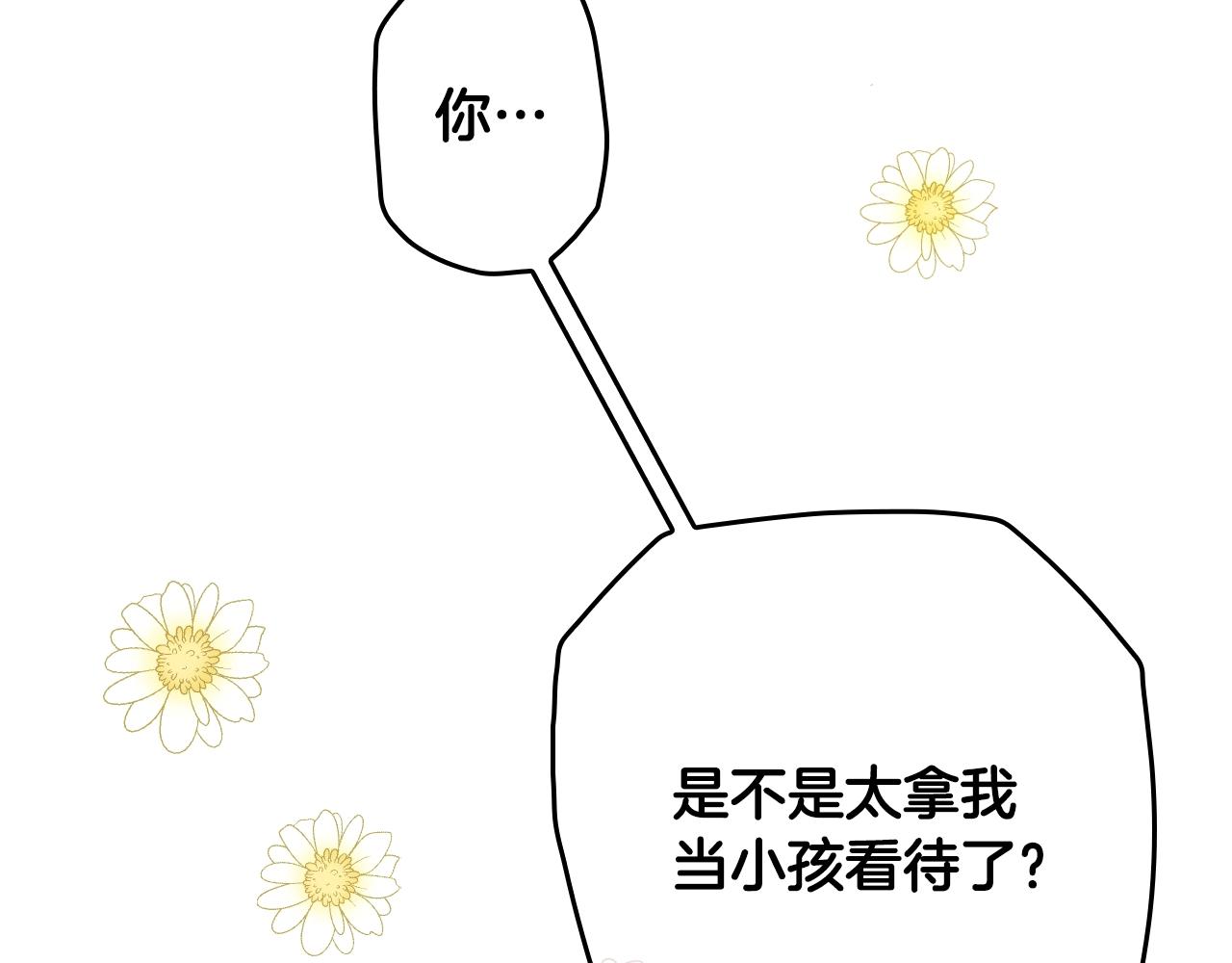 第66话 新生66