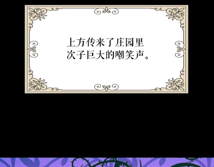 第1话 童话序曲 阶梯112
