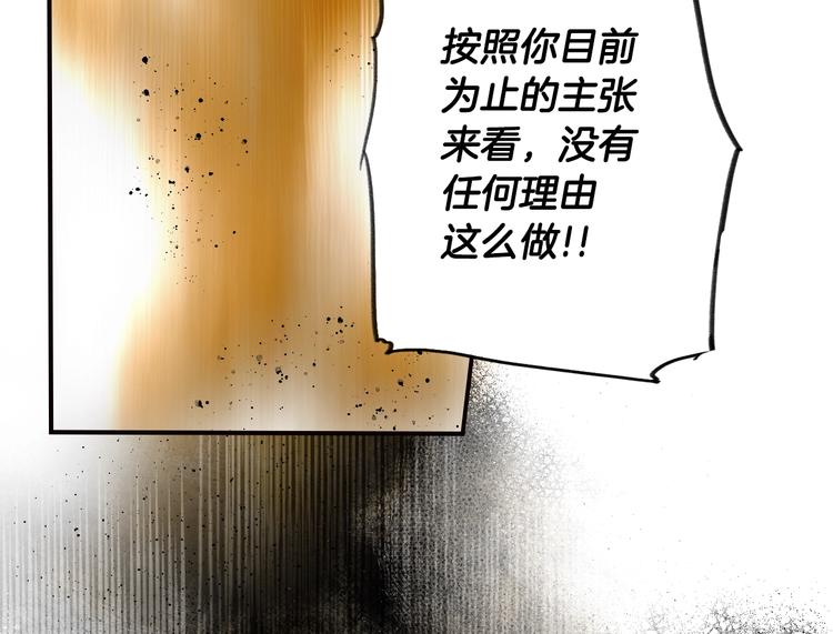 第51话 是我太过稚嫩了吗？188