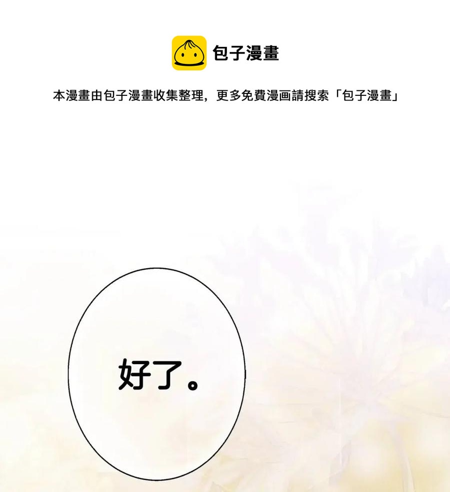 第77话 真实之上是…？200