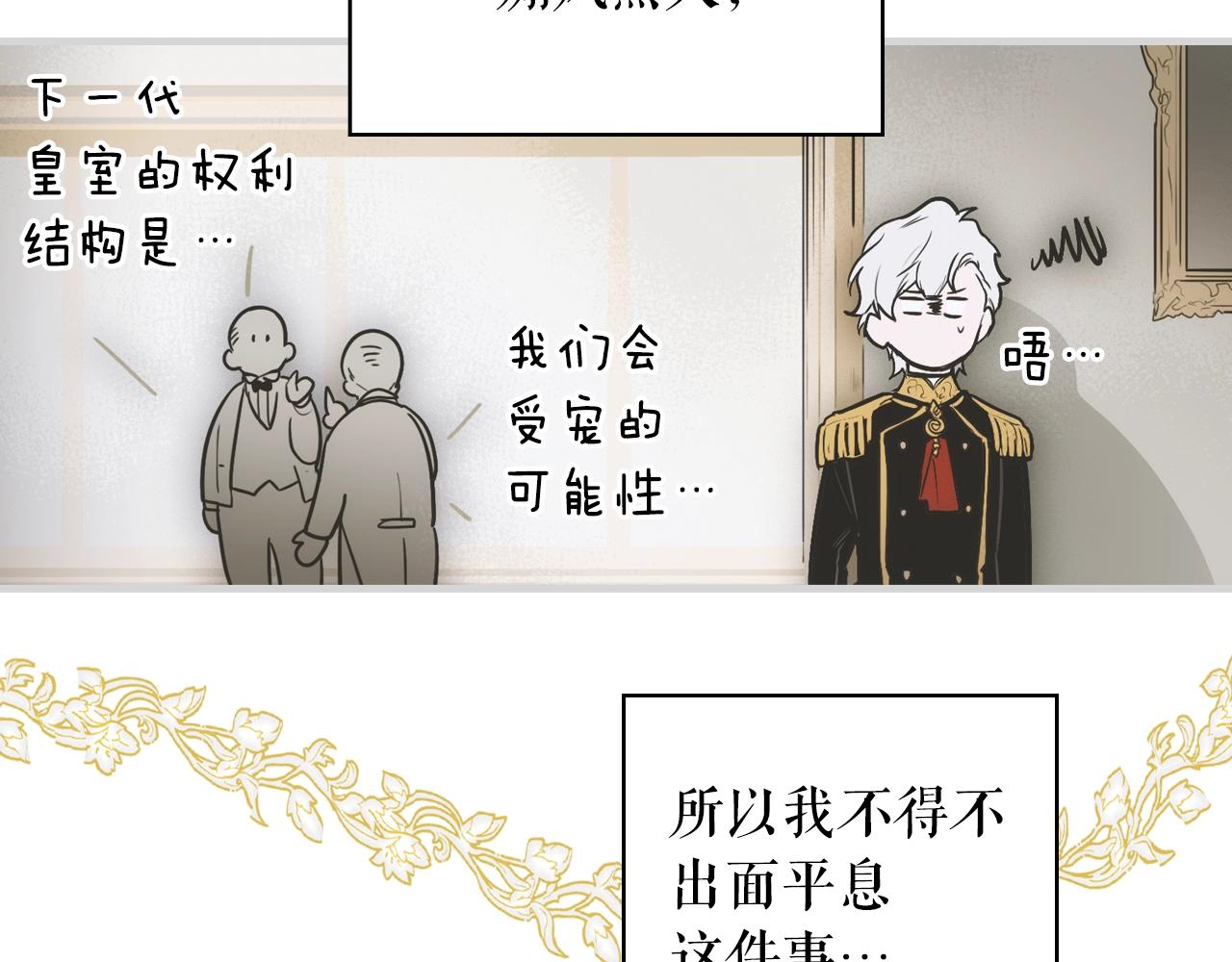 第70话 不见其心59