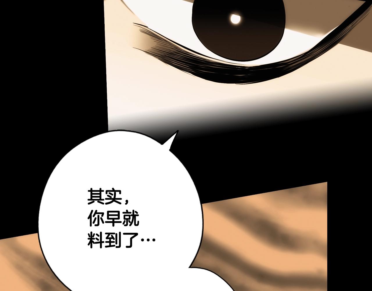 第62话 前世·何爲正道？27