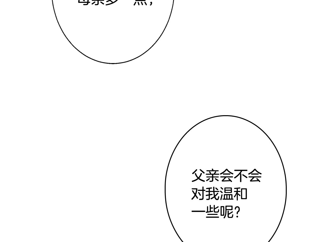 第64话 回忆·爱与占有33