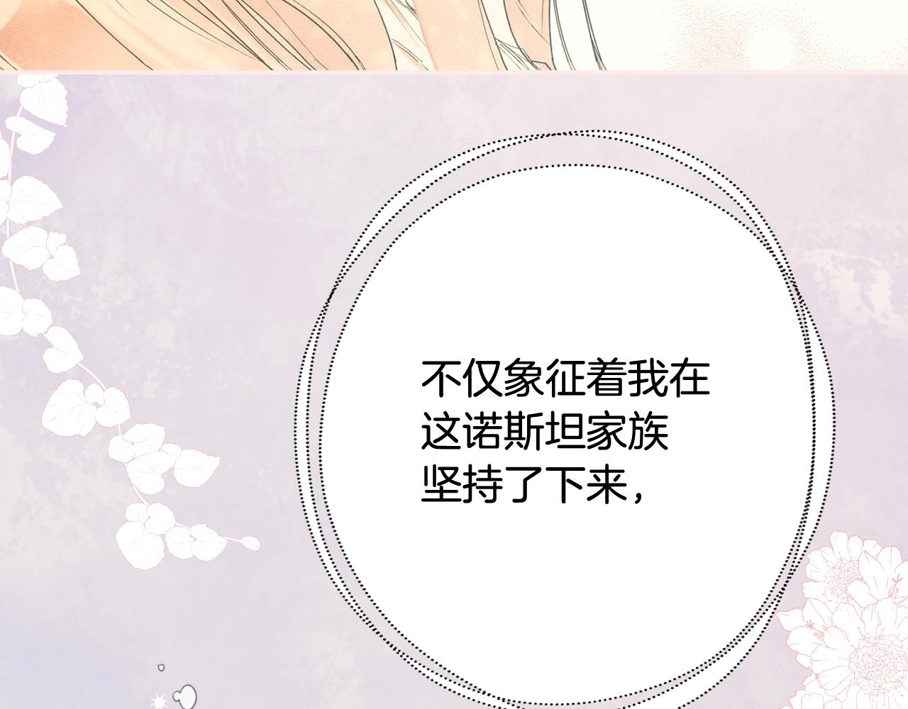 第60话 前世·噩耗151