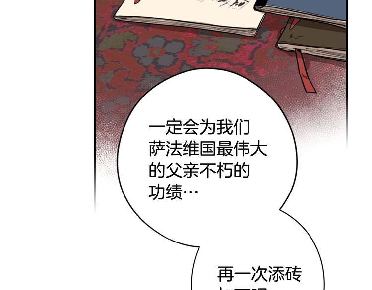 第54话 我愿成爲你的剑149