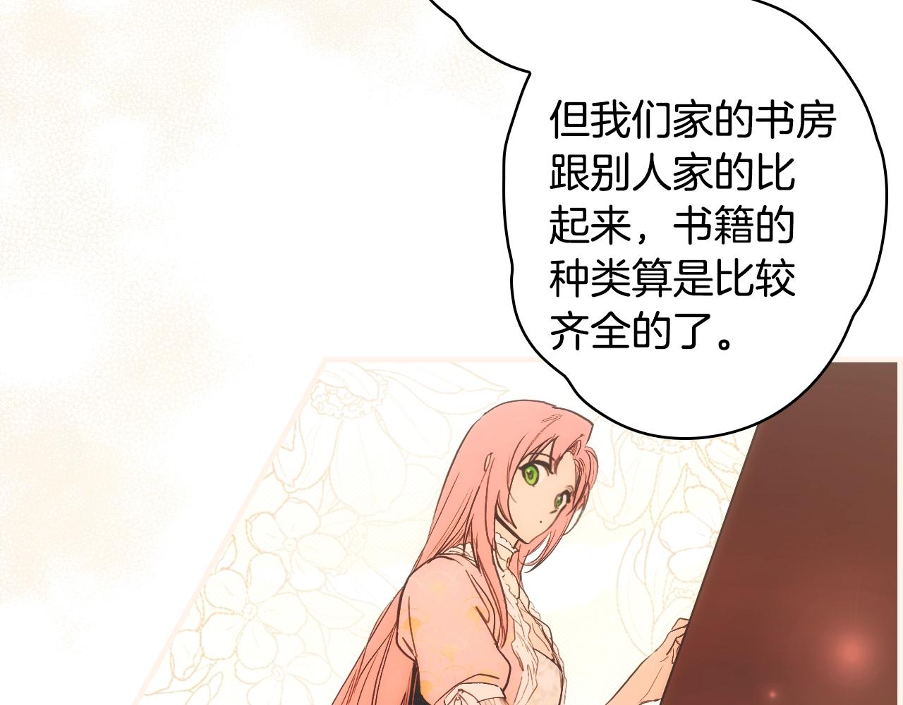 第86话 不明其意24