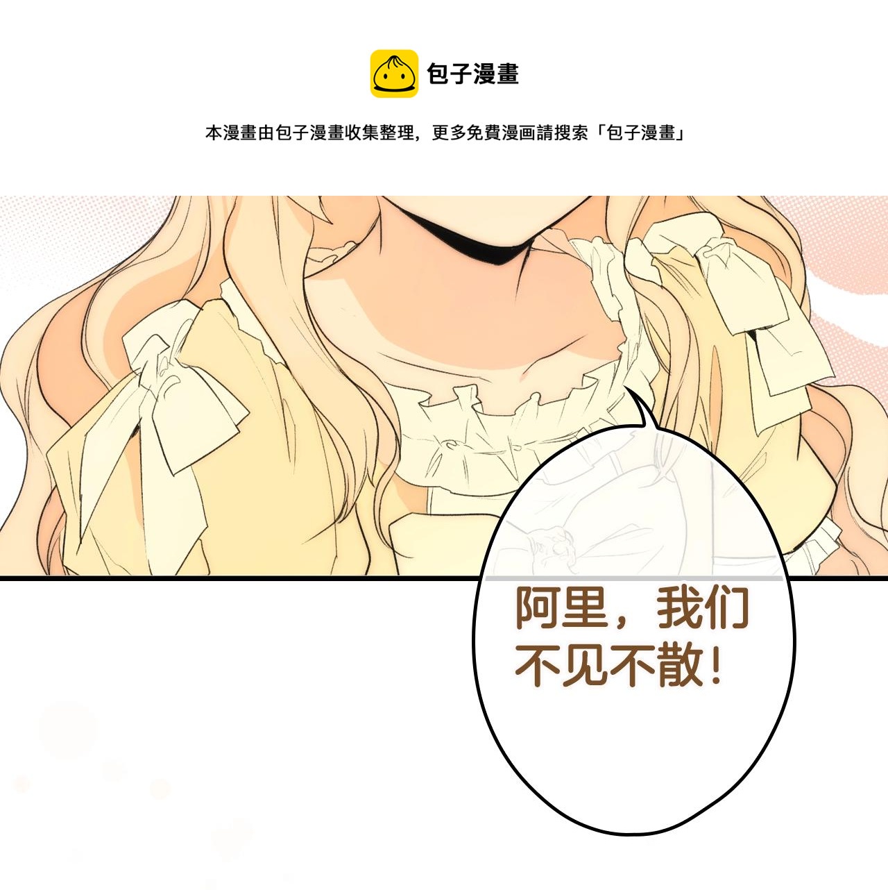 第74话 渺茫的爱恋116