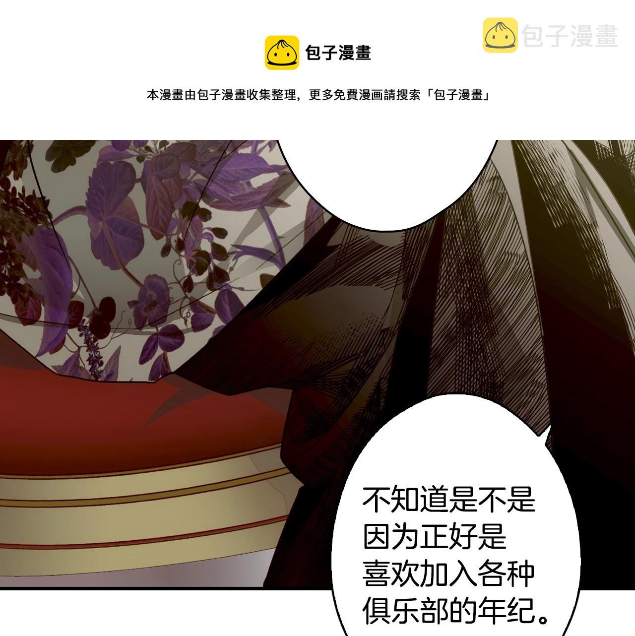 第74话 渺茫的爱恋36