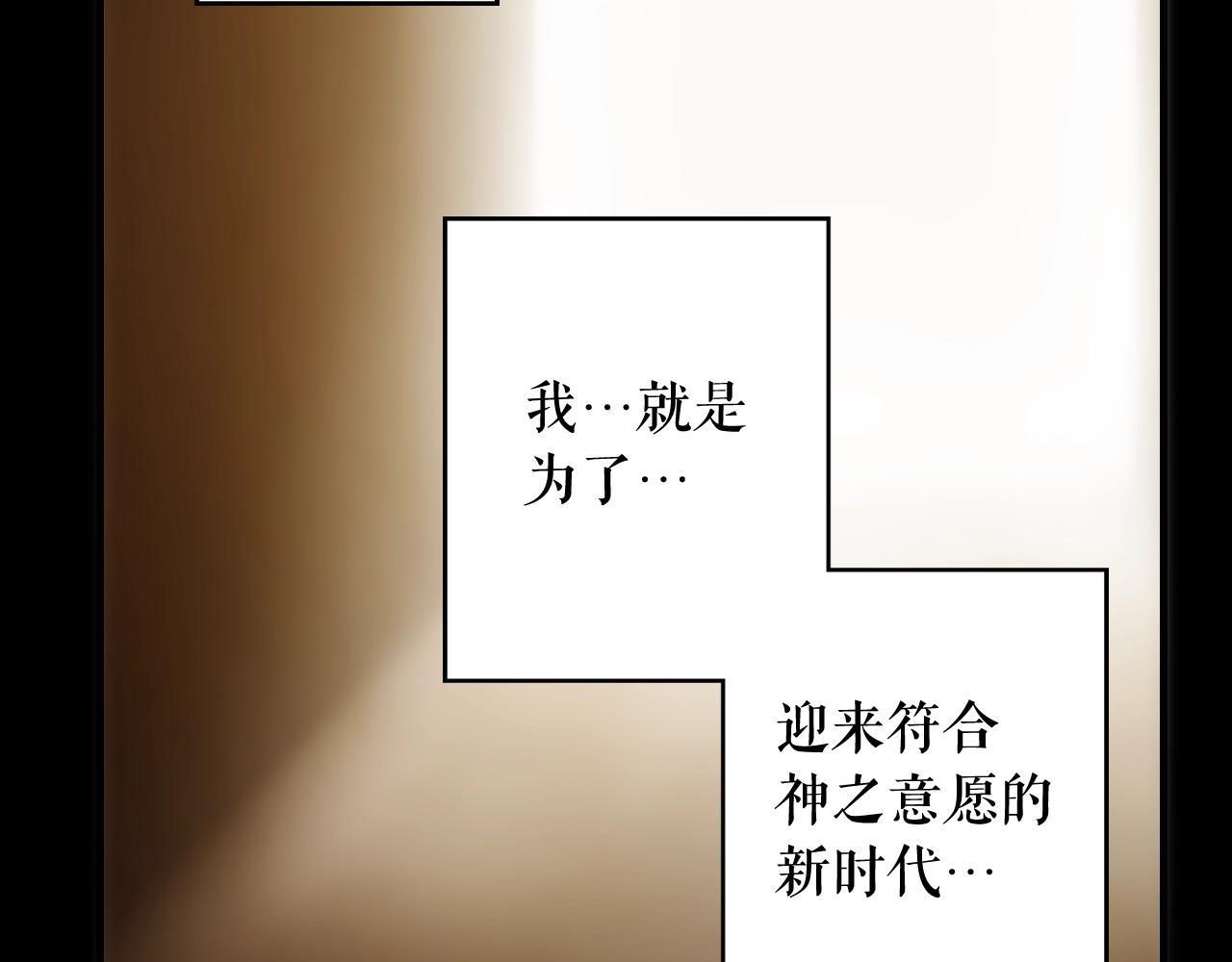 第62话 前世·何爲正道？49
