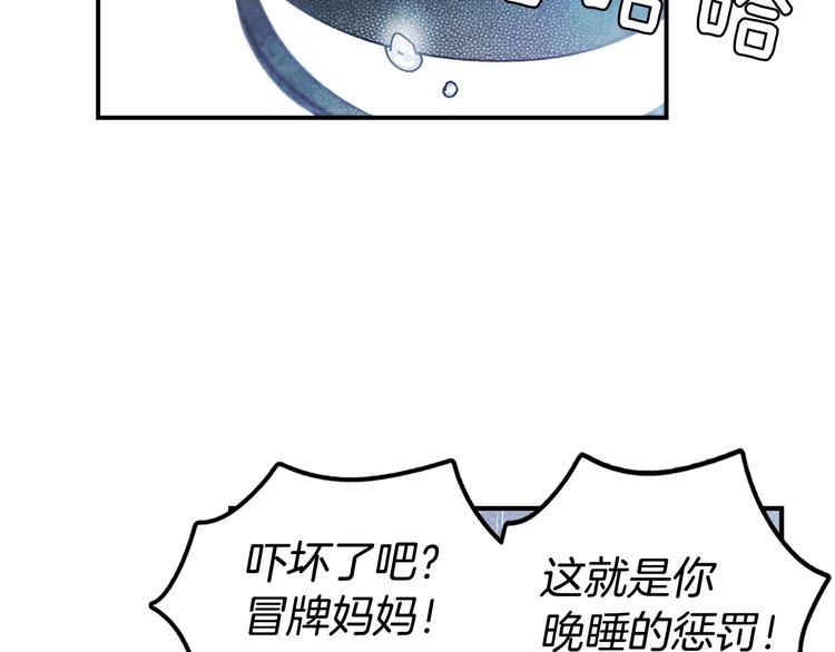 第6话 月色下的漫步111