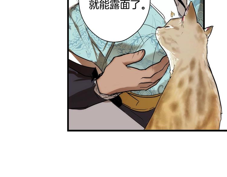 第54话 我愿成爲你的剑213