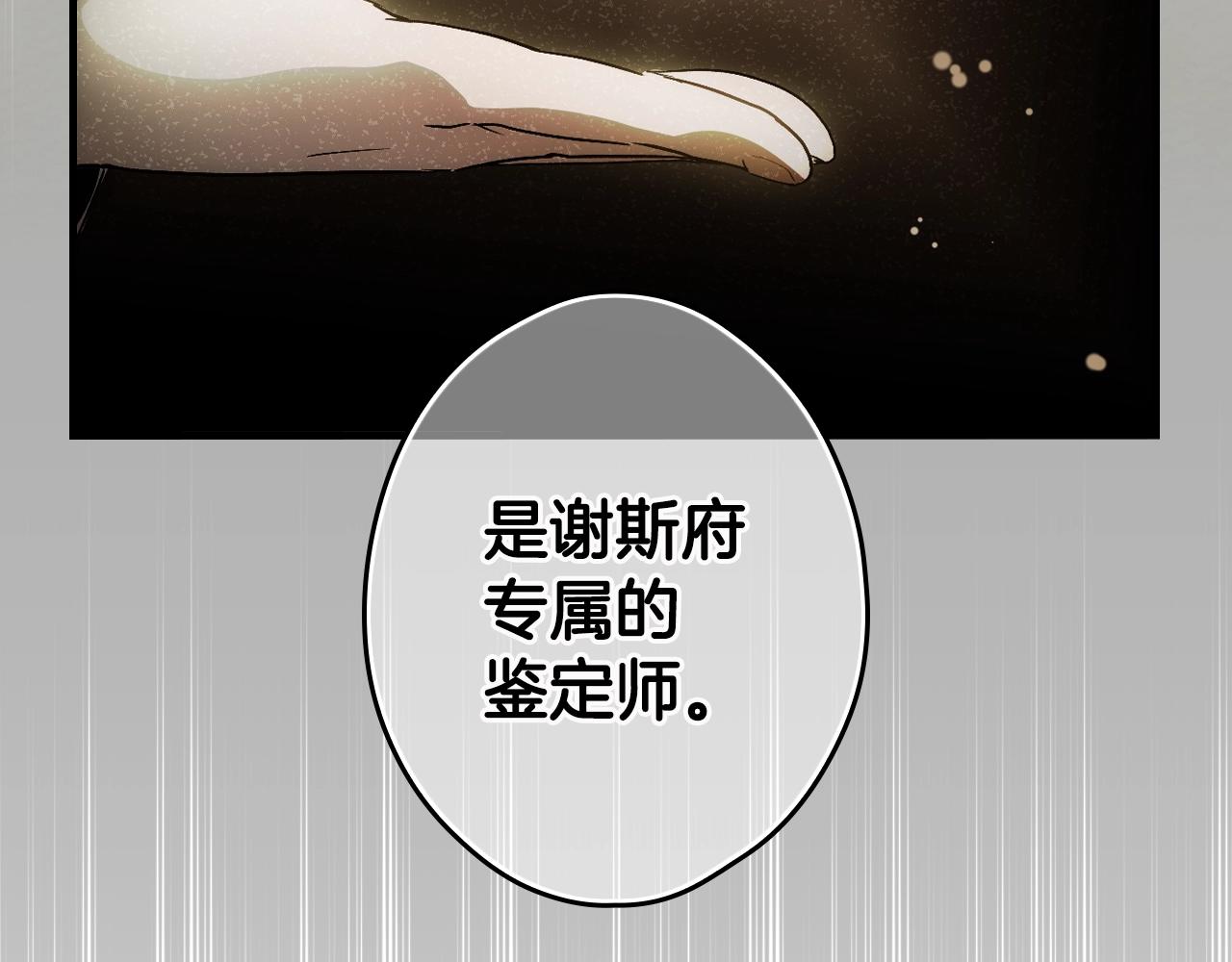 第76话 哥哥不是朋友58