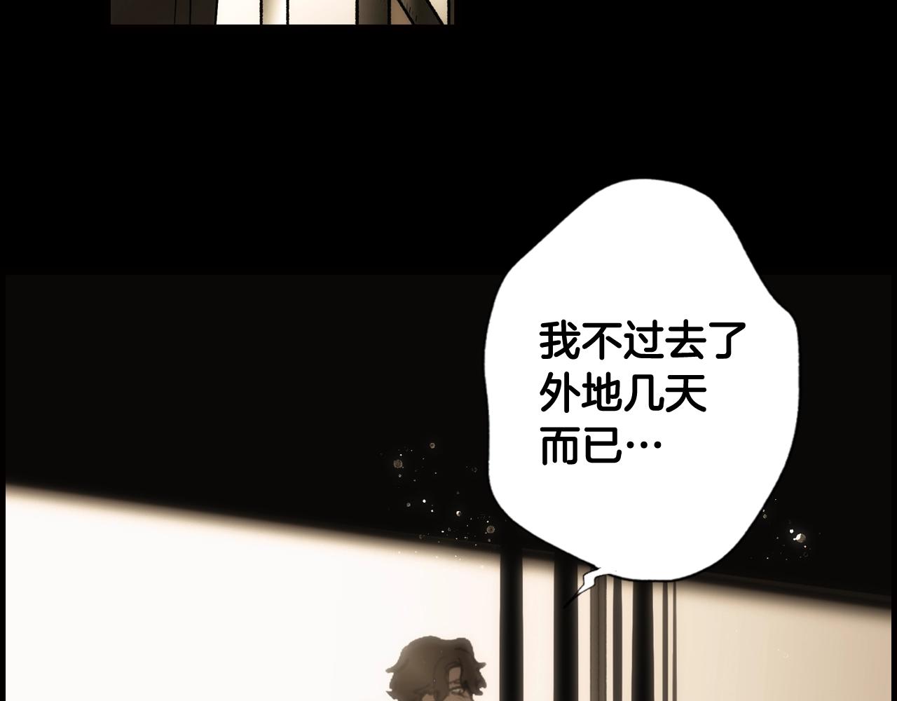 第61话 前世·一样的孤独184