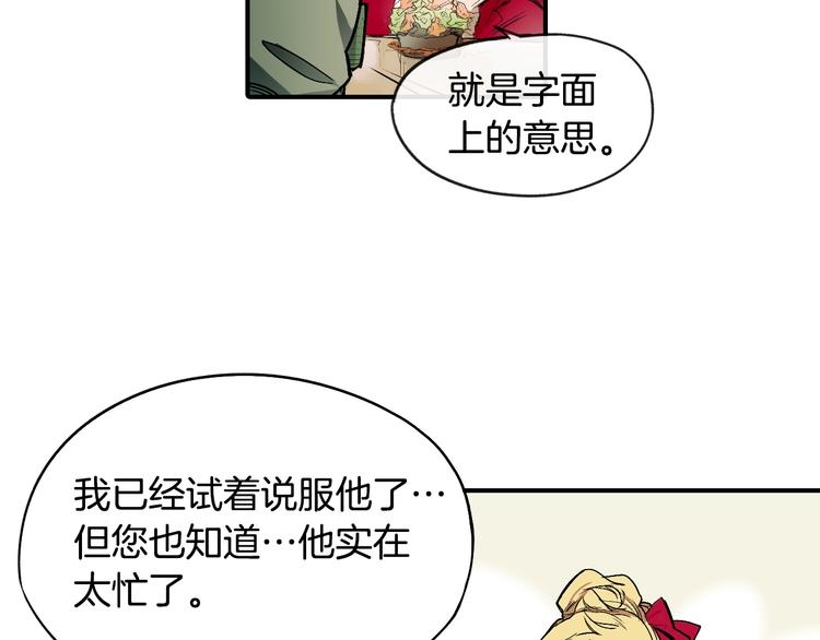 第2话 长子婚礼？！7