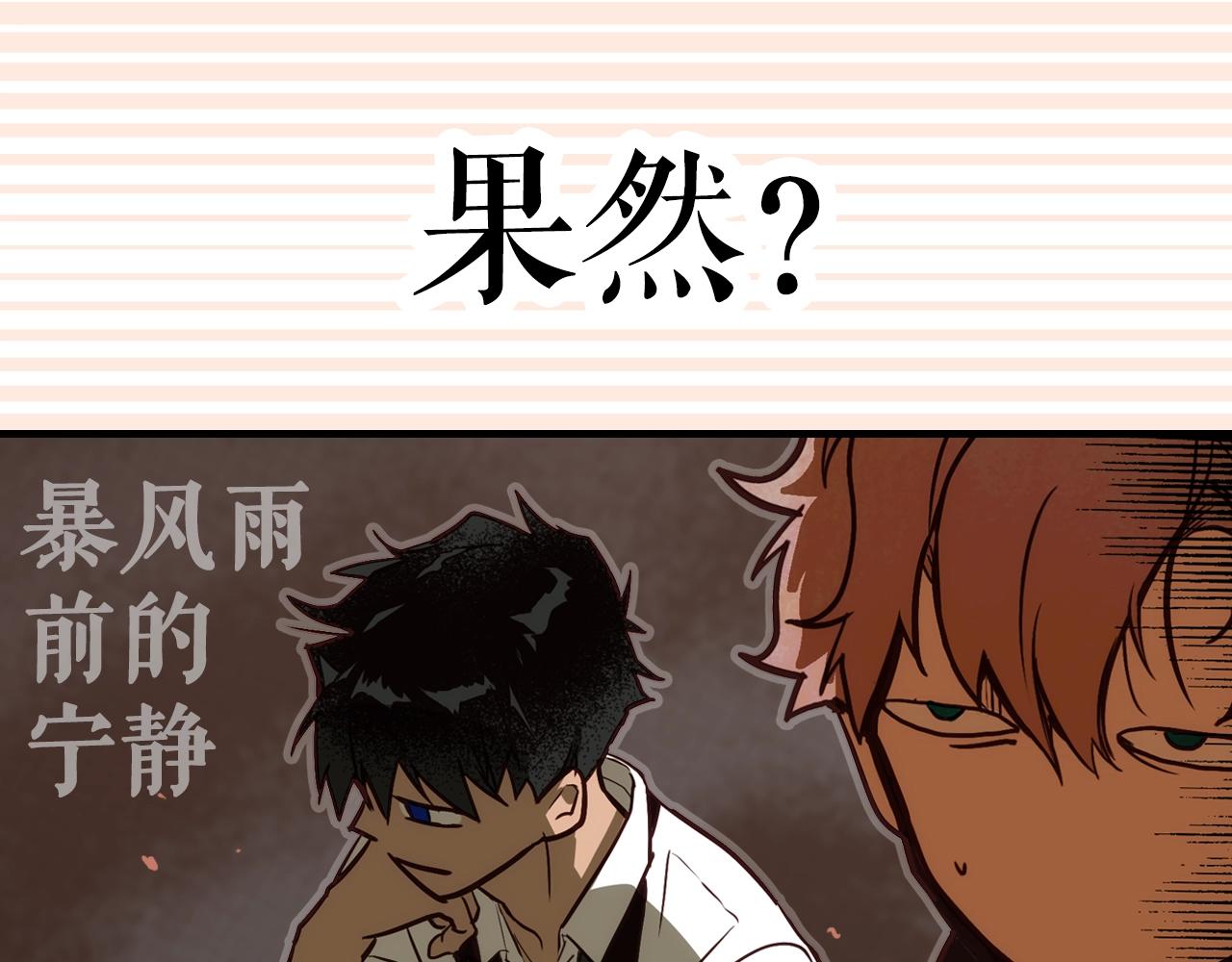 第69话 坦白局150