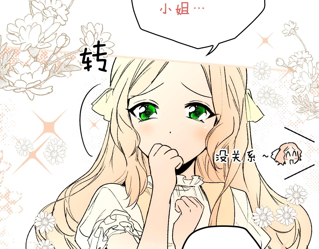 第68话 相遇无人处44