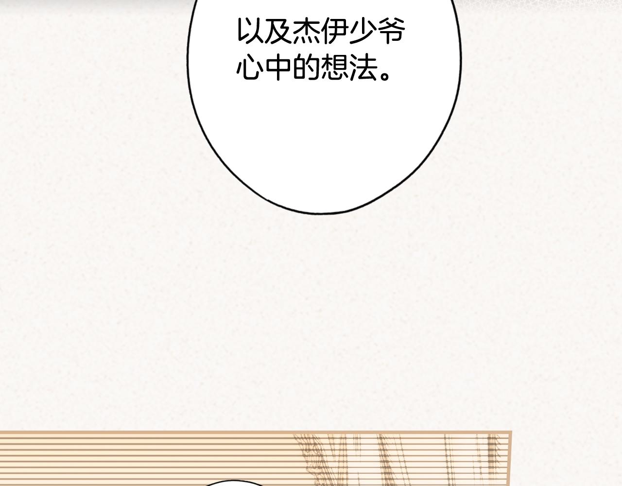 第60话 前世·噩耗42