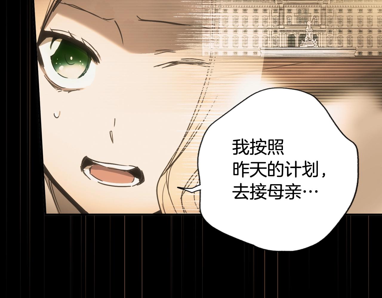 第60话 前世·噩耗6